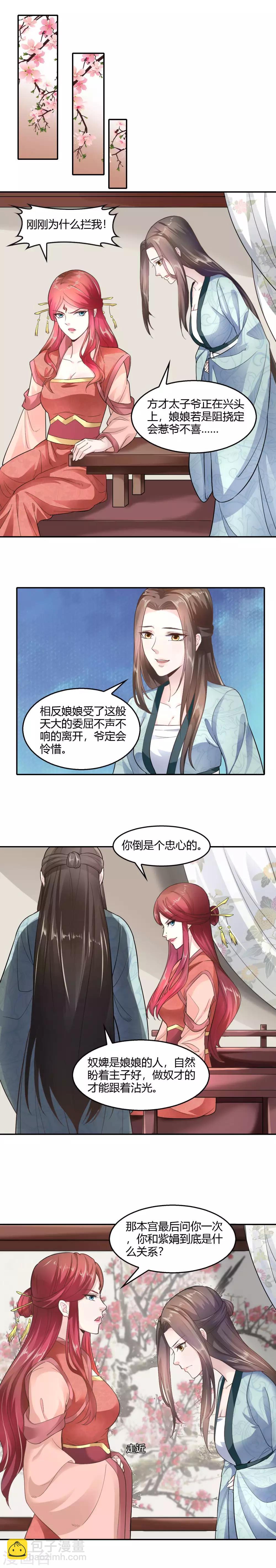 第27话-第30话