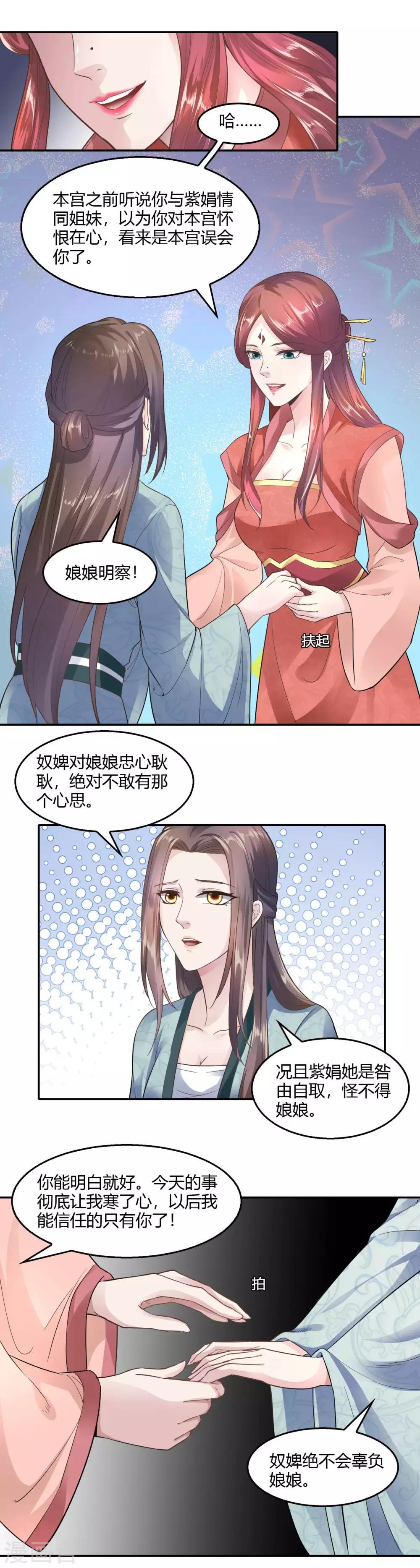 第27话-第30话