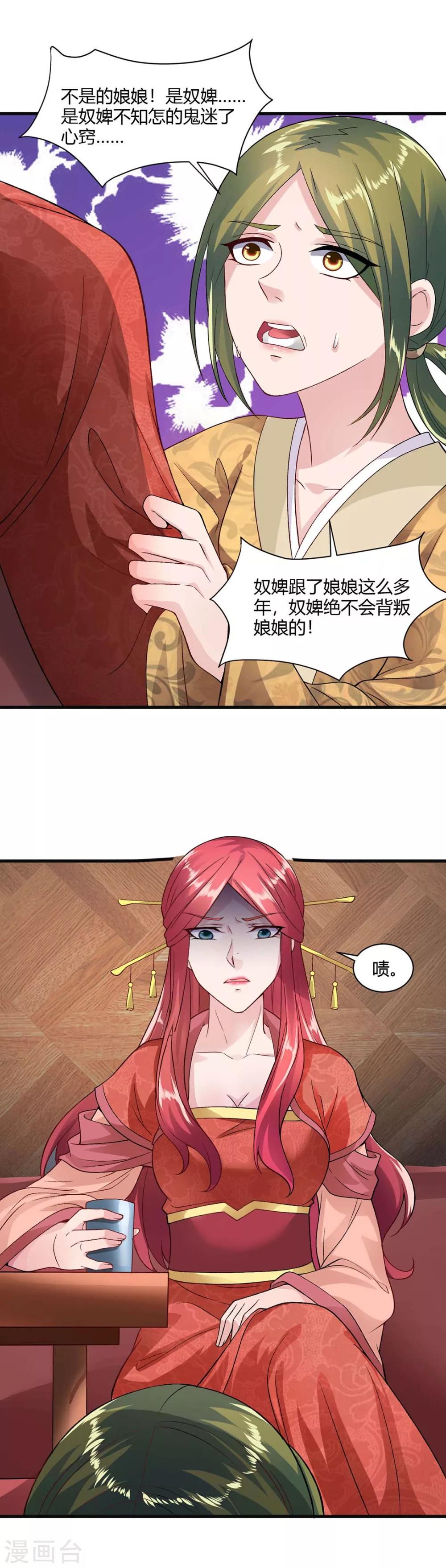 第29话-第32话