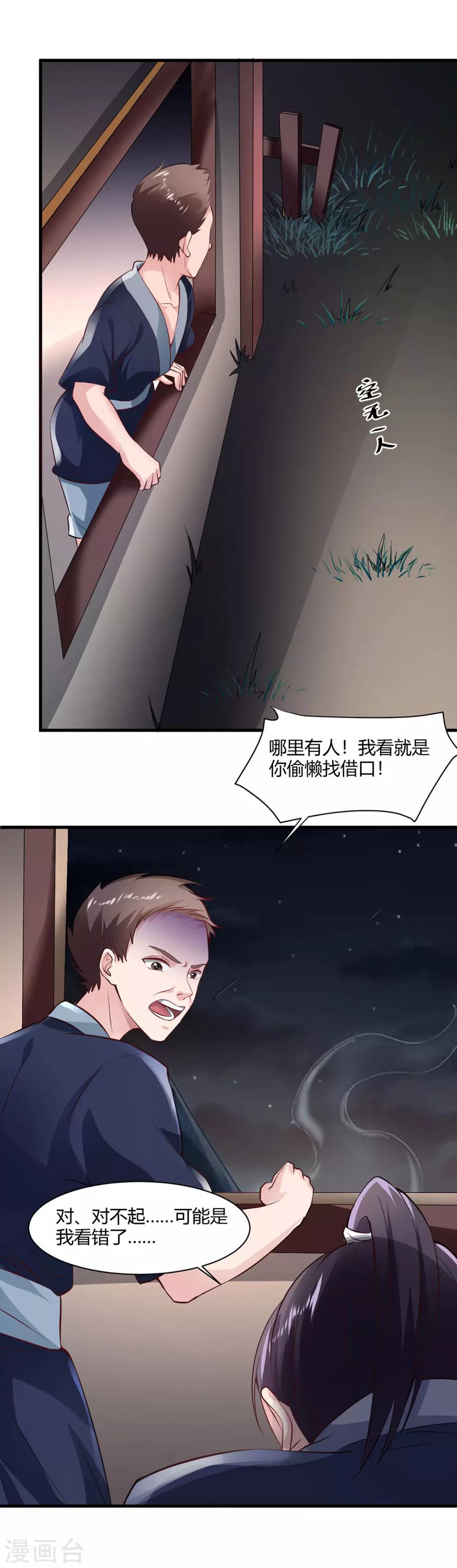 第31话-第34话