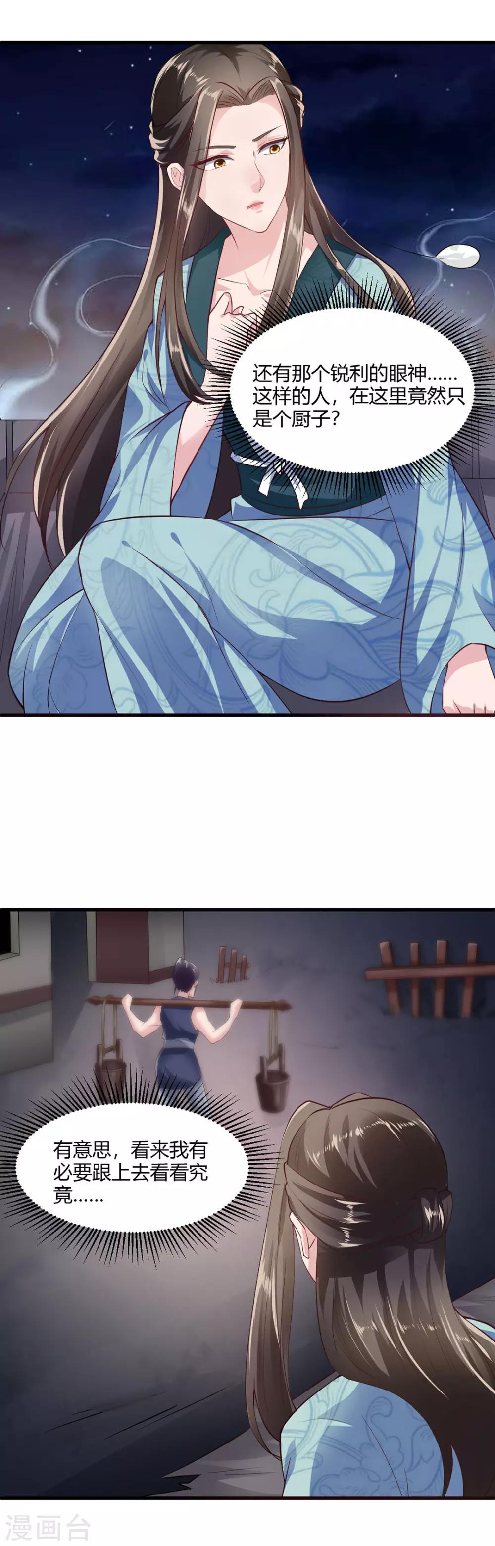 第31话-第34话