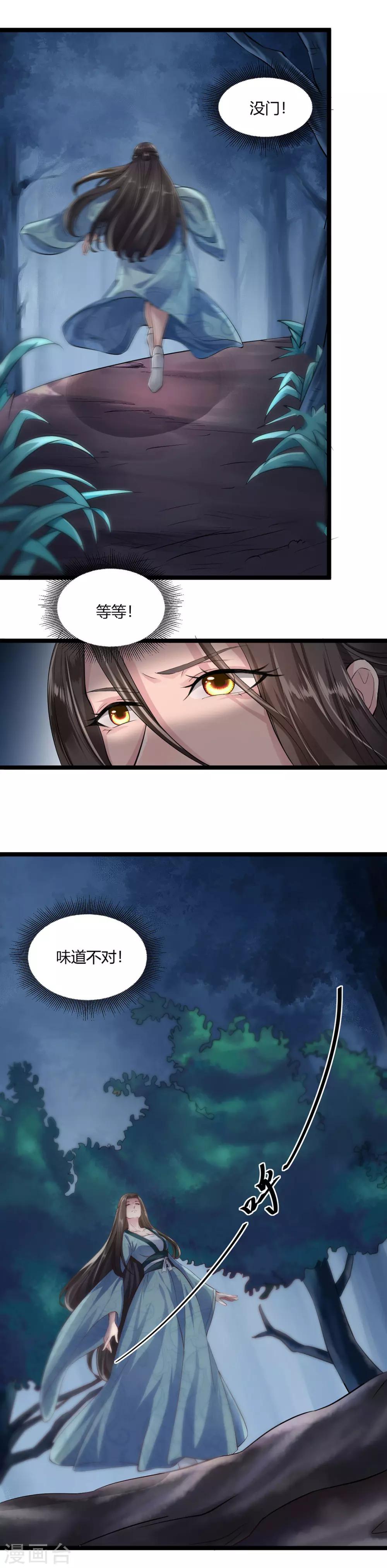 第31话-第34话