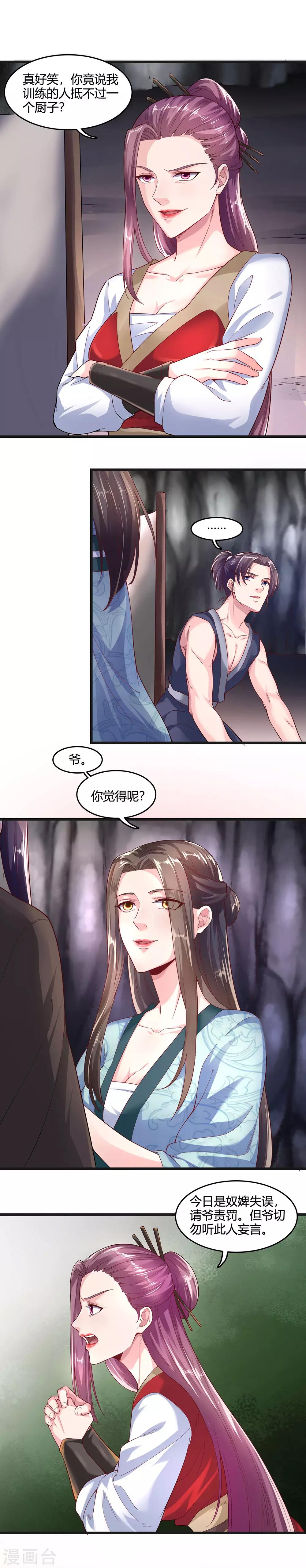 第33话-第36话