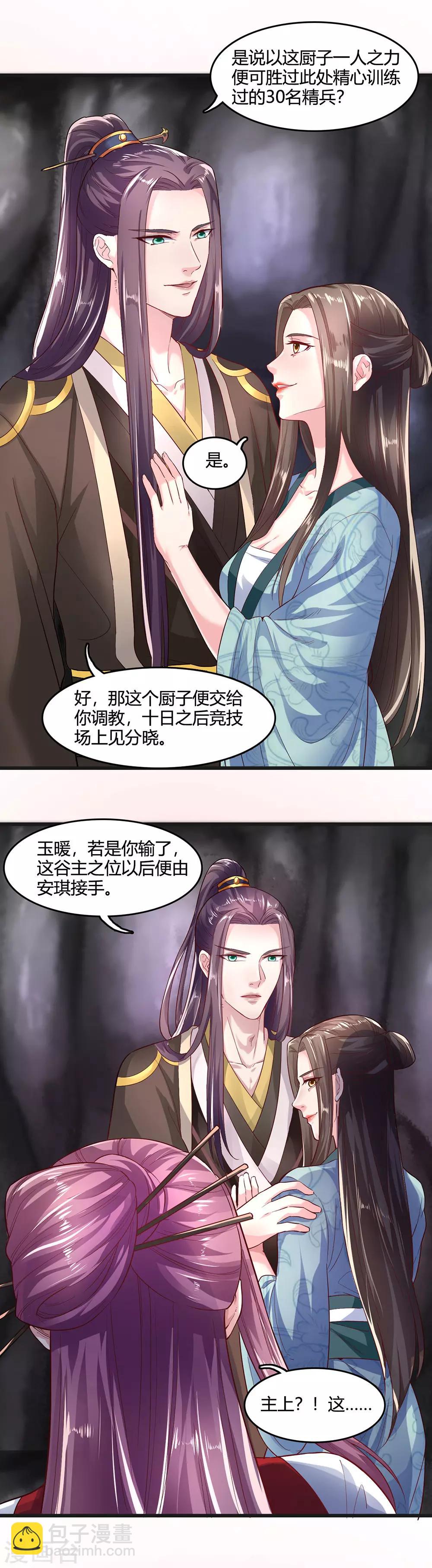 第33话-第36话