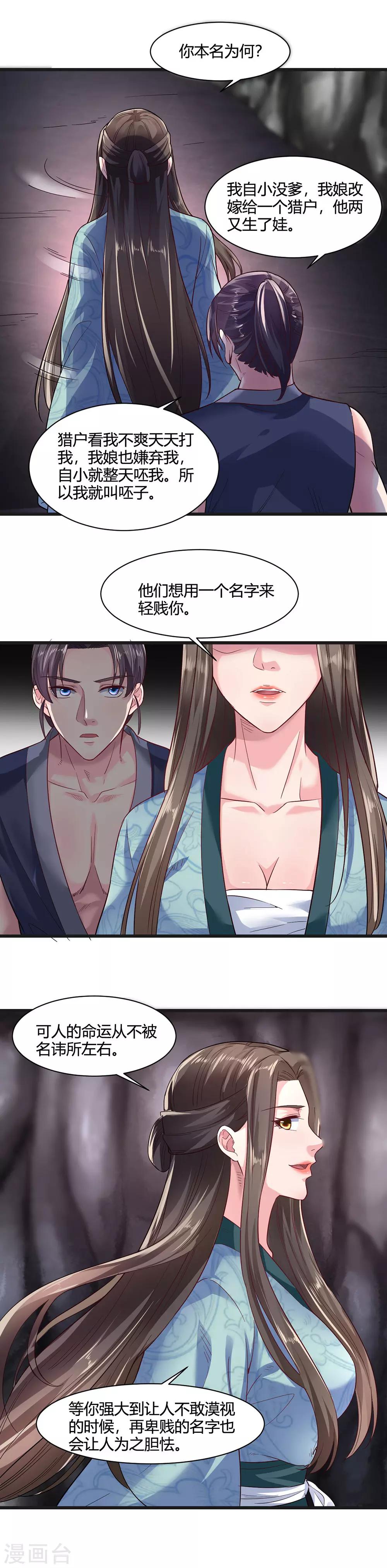 第33话-第36话