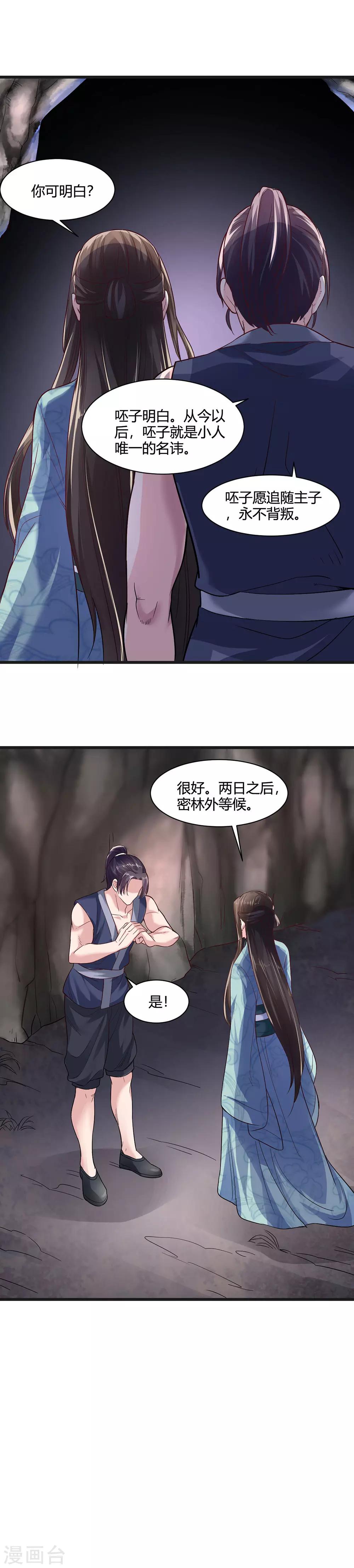 第33话-第36话