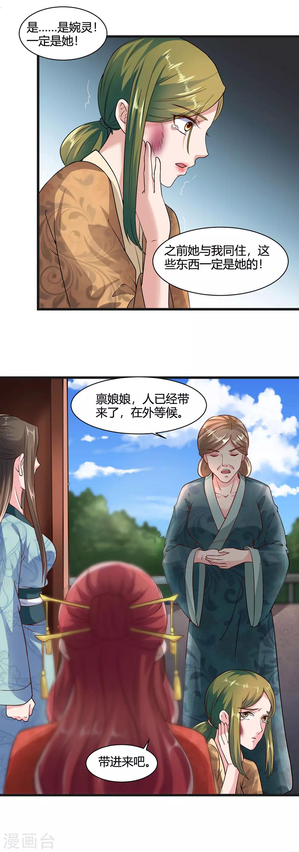 第35话-第38话
