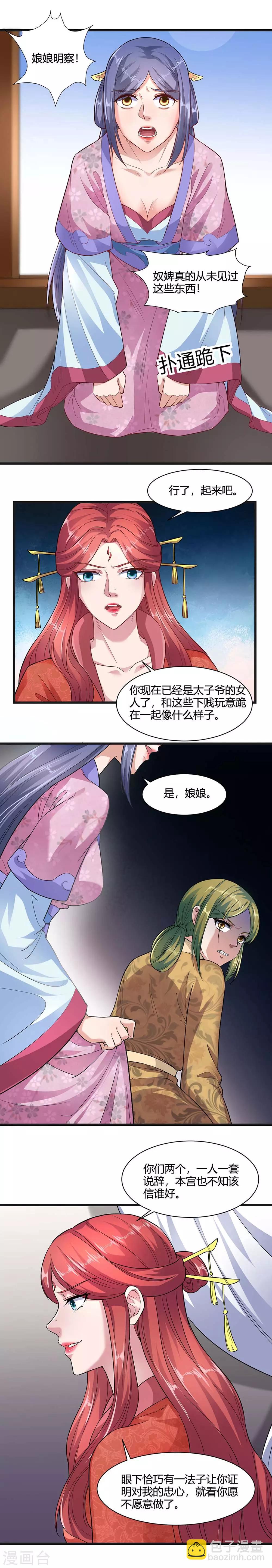 第35话-第38话
