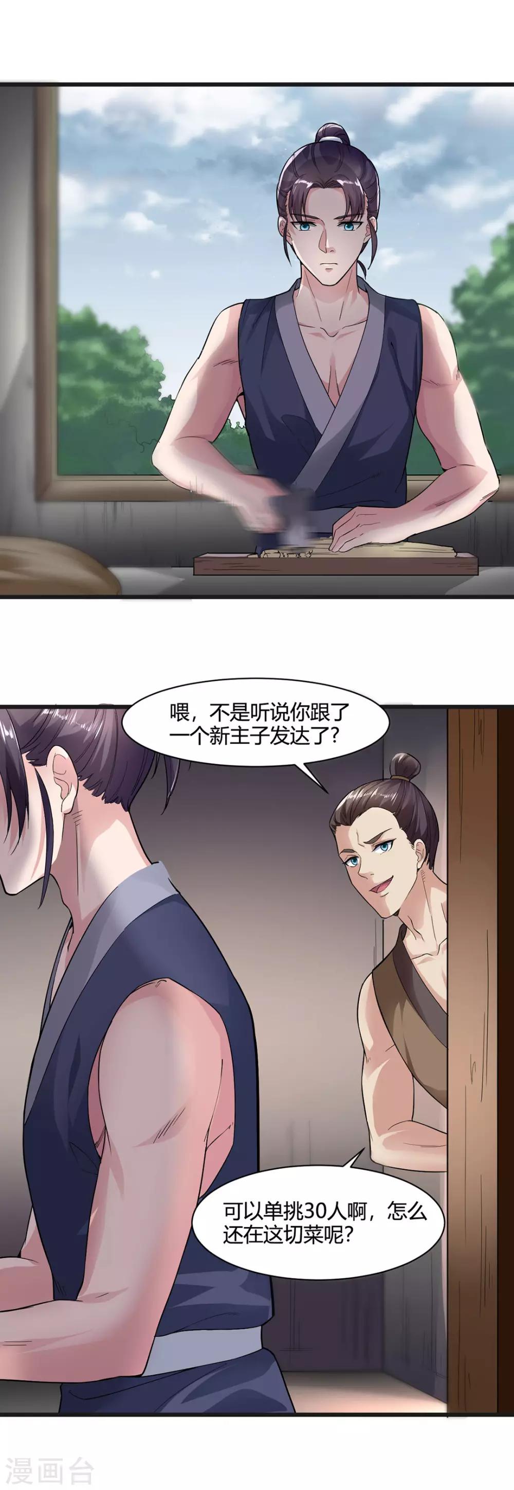 第35话-第38话