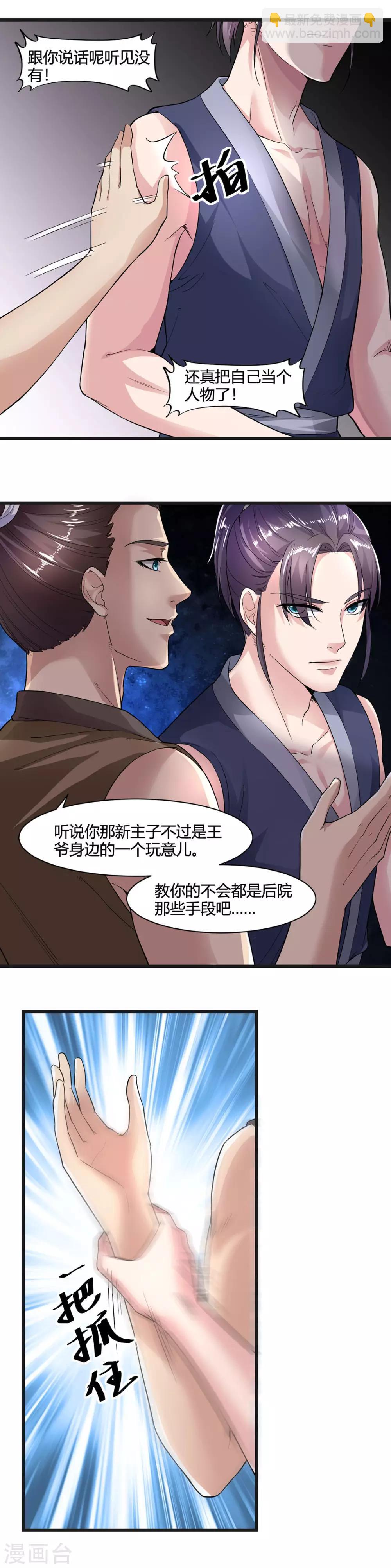 第35话-第38话