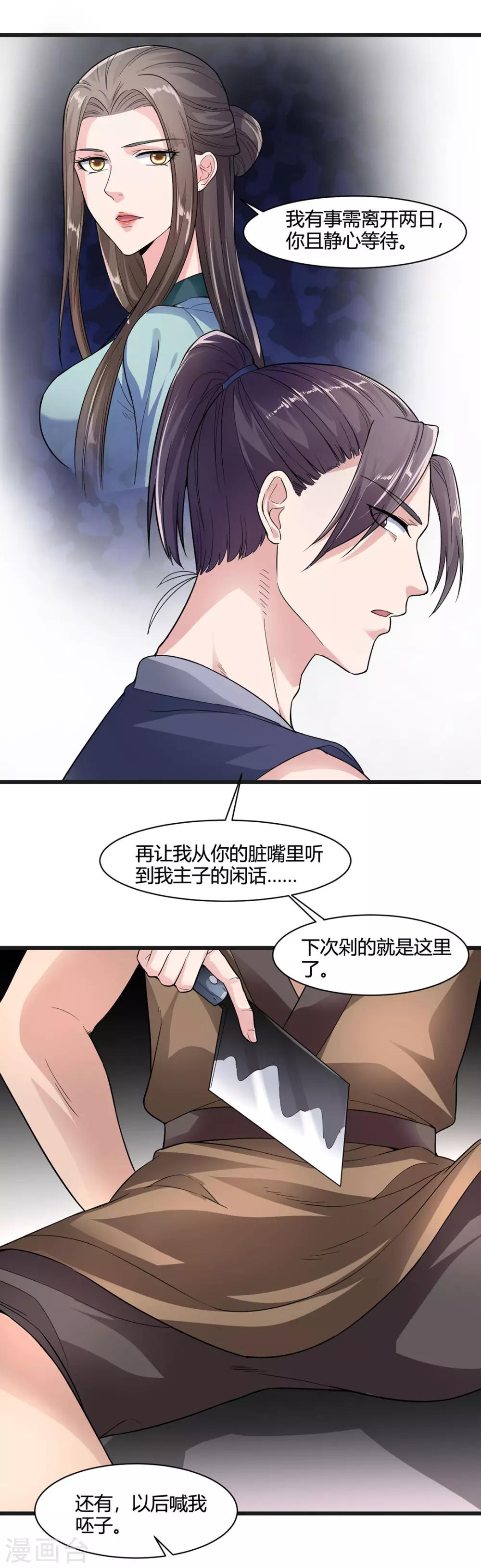 第35话-第38话