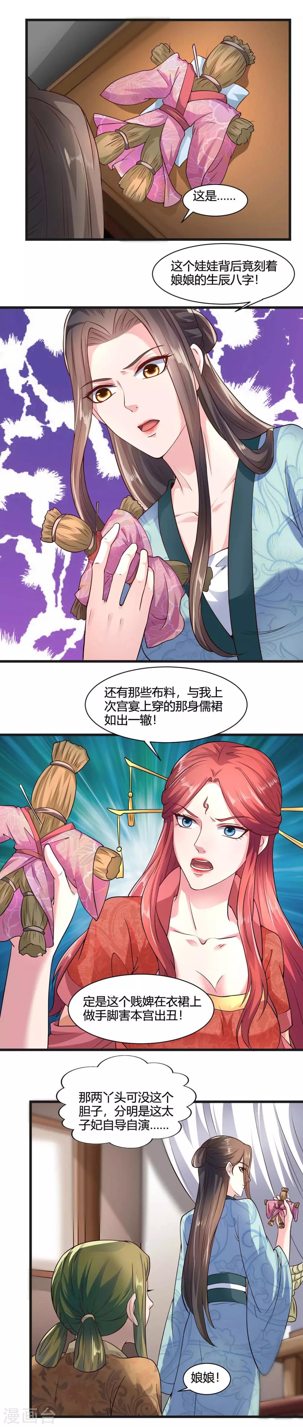 第35话-第38话