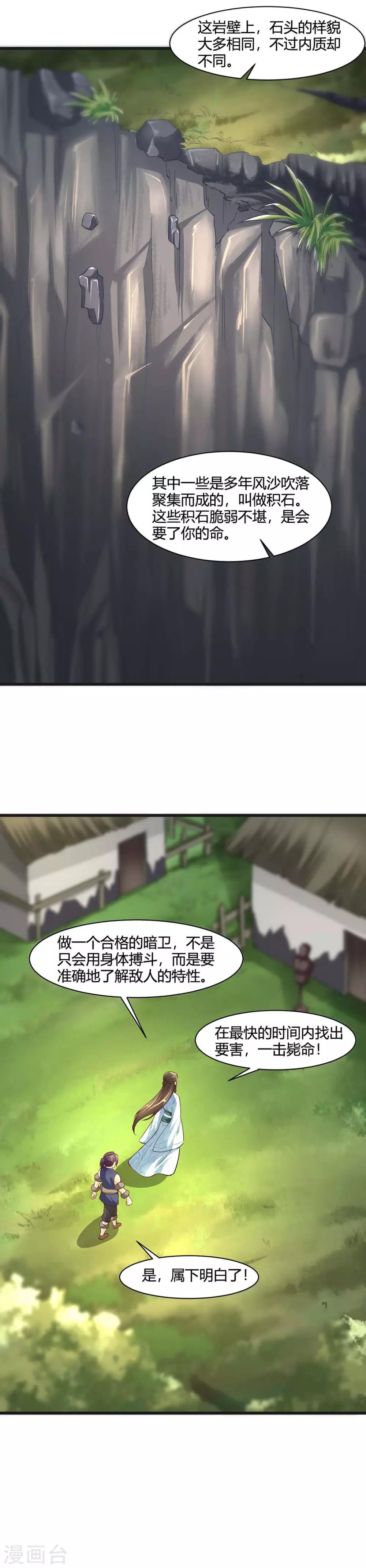 第37话-第40话