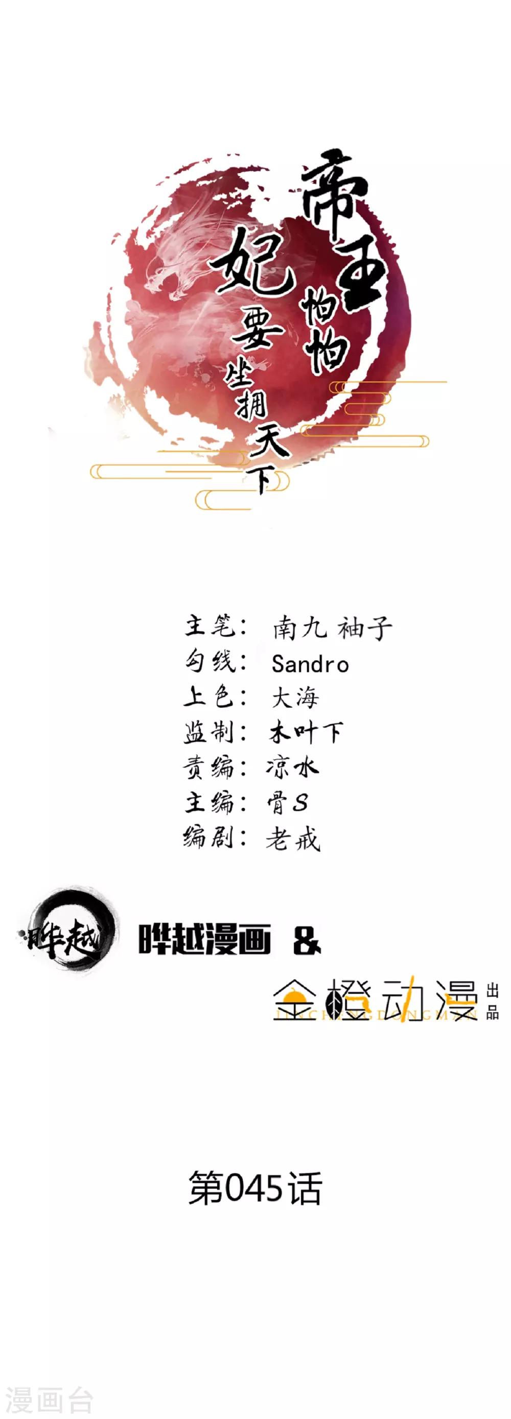 第45话-第48话