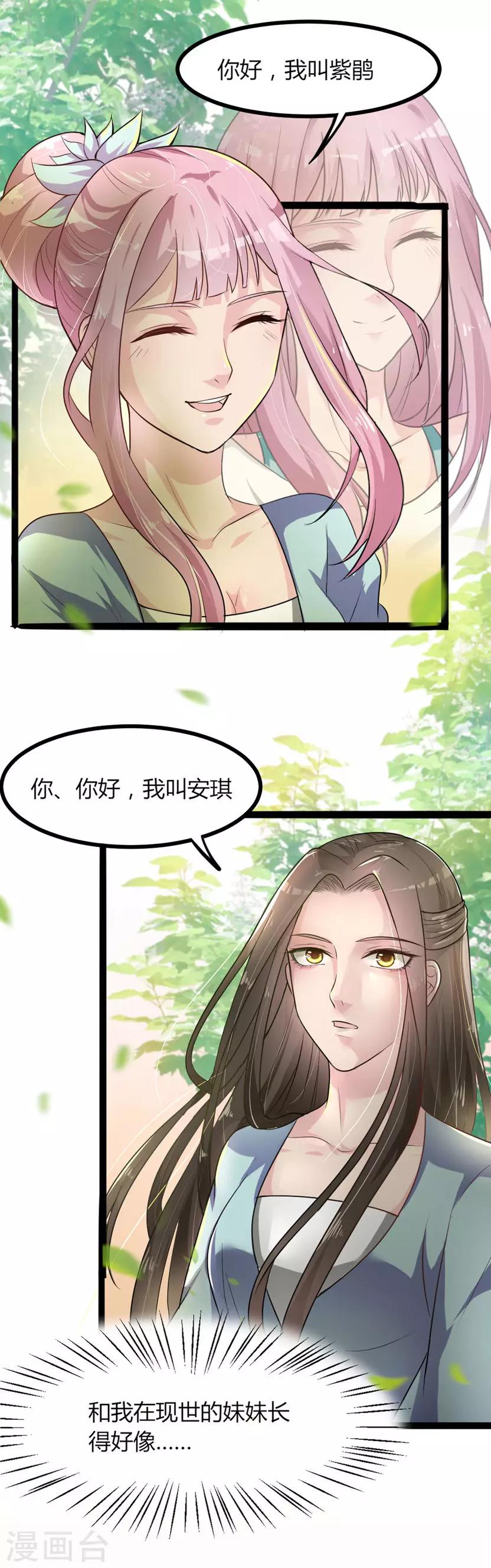 第5话-第6话