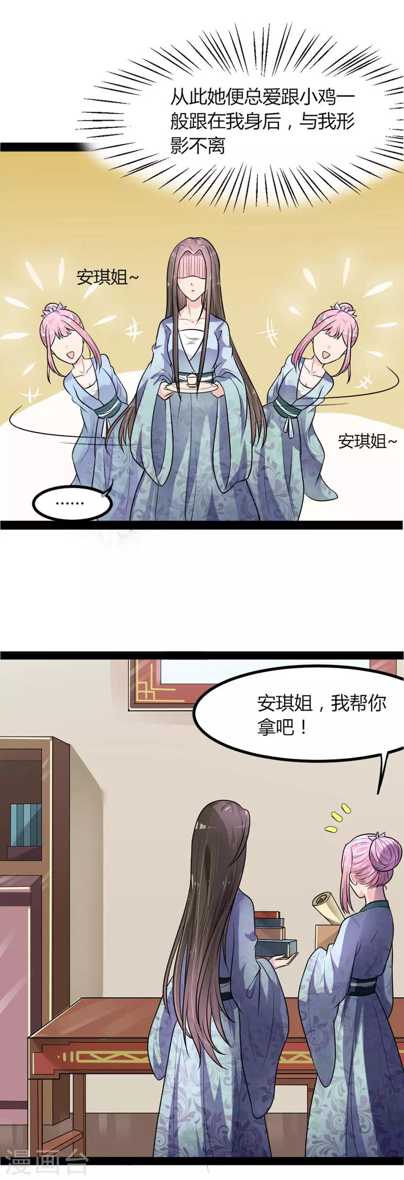 第5话-第6话