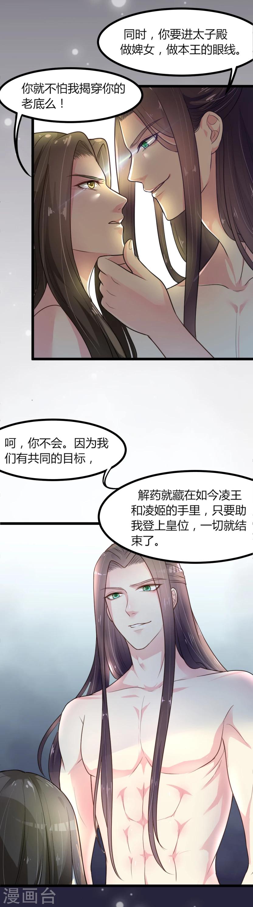 第5话-第6话