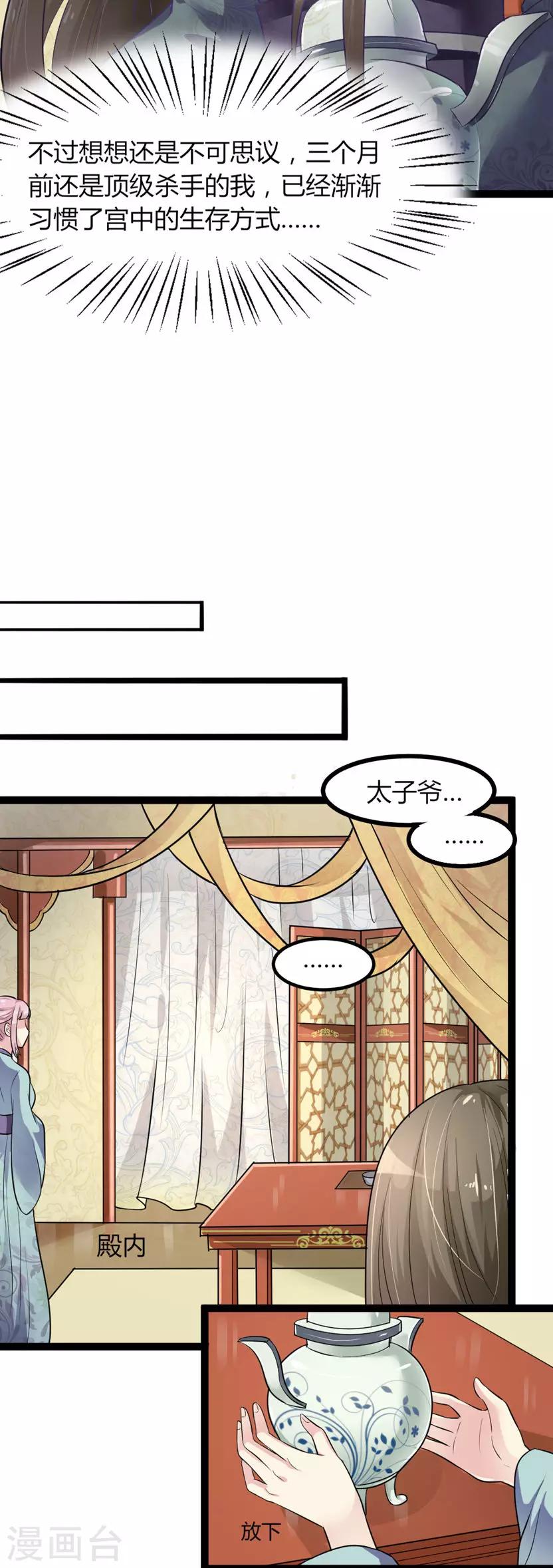 第5话-第6话