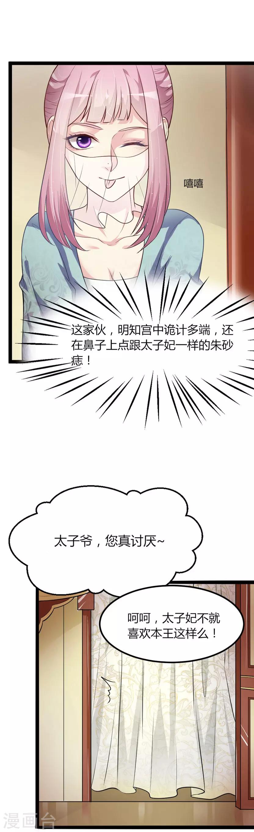 第5话-第6话