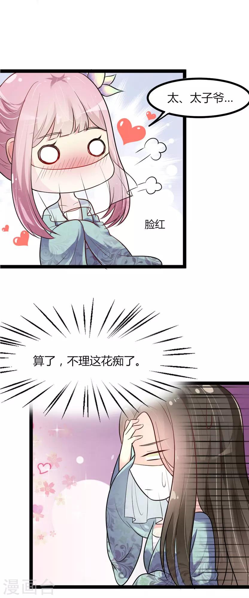 第5话-第6话