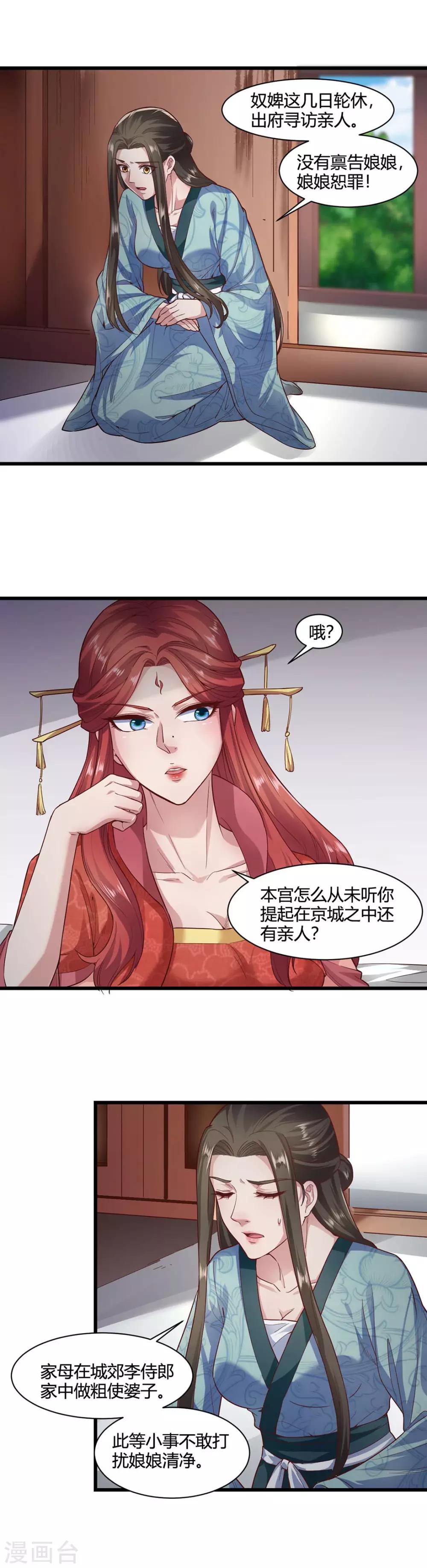 第51话-第54话