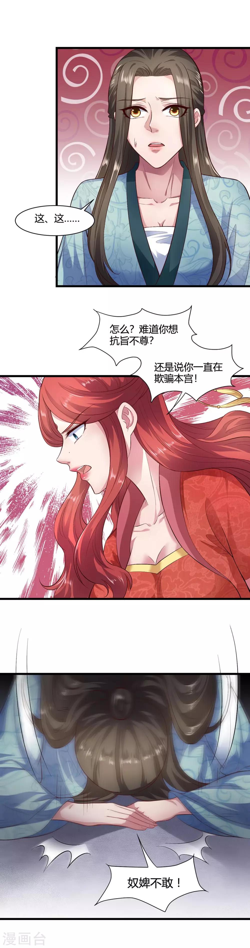第51话-第54话