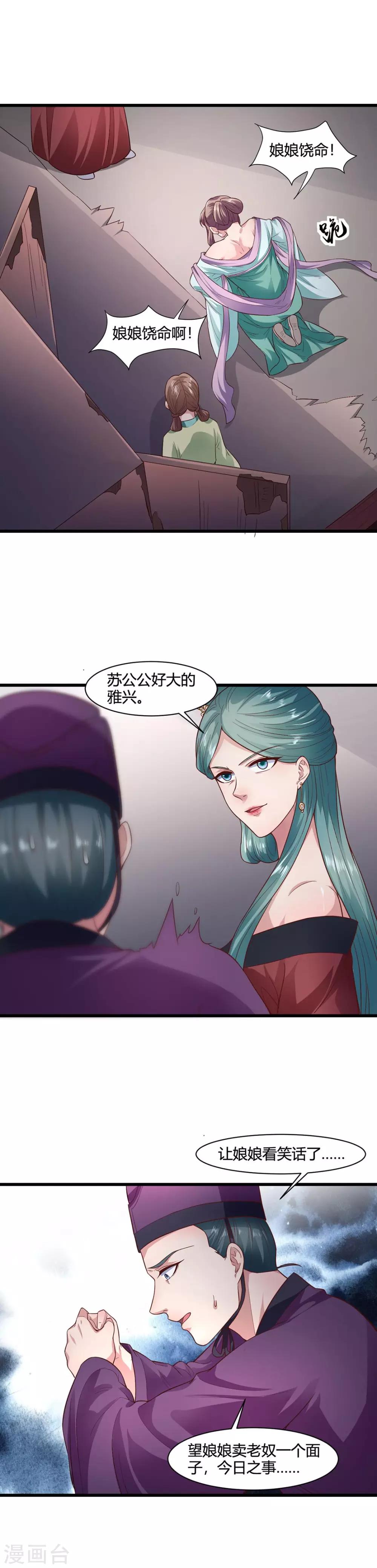 第53话-第56话
