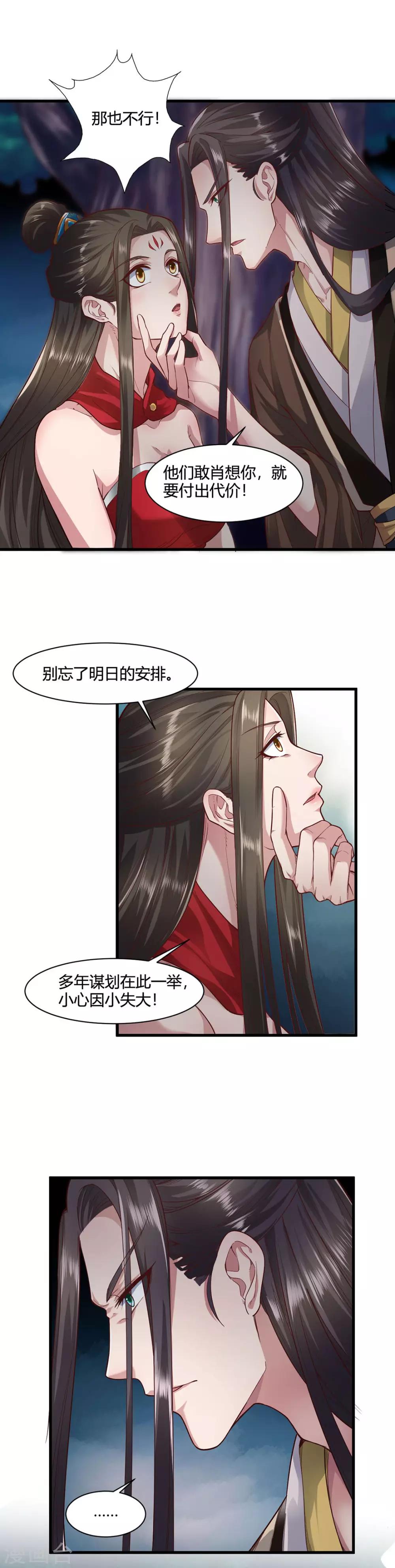 第59话-第62话