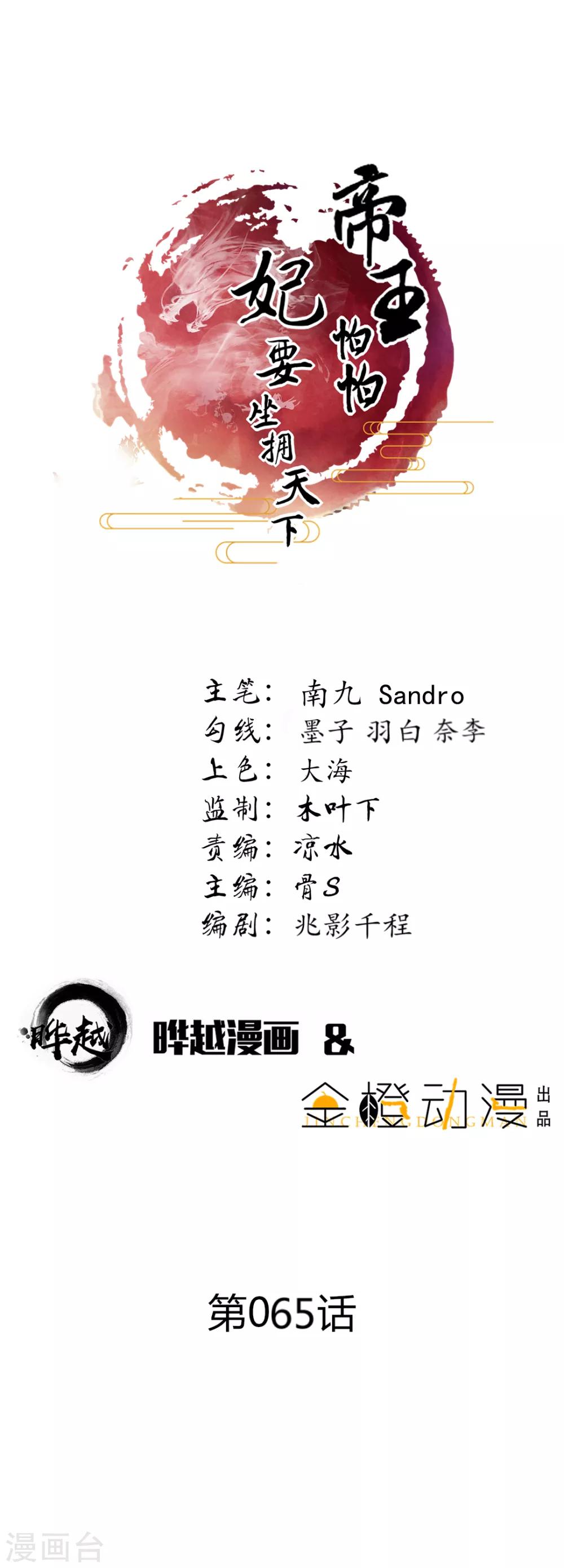 第65话-第68话