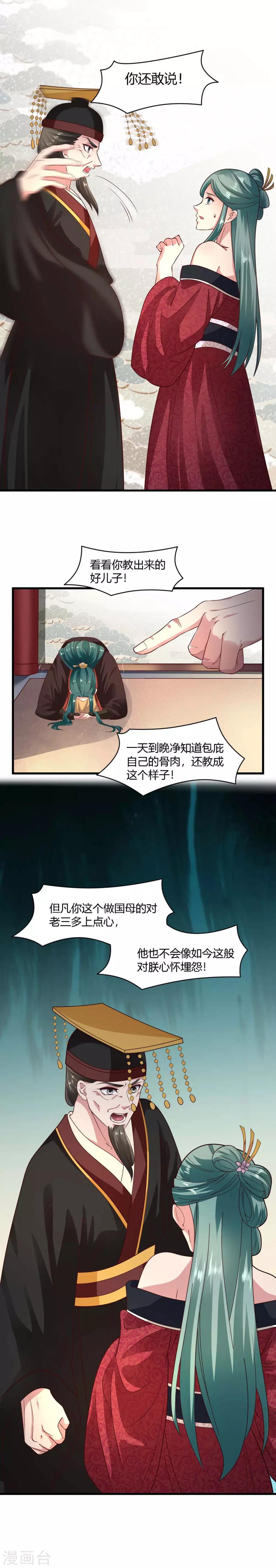 第65话-第68话