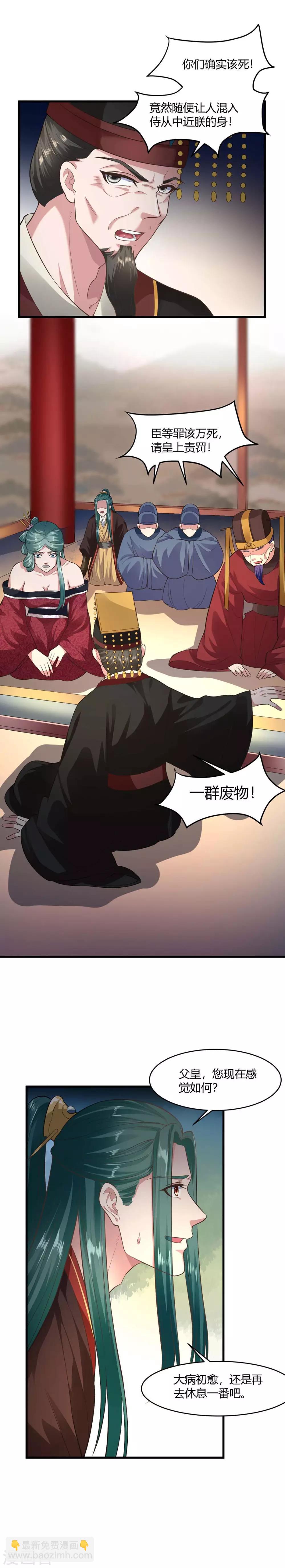 第65话-第68话