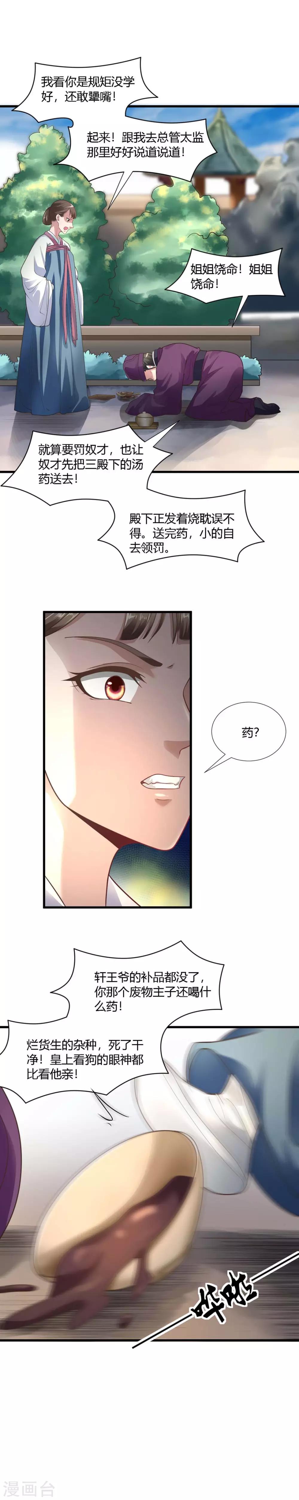 第67话-第70话