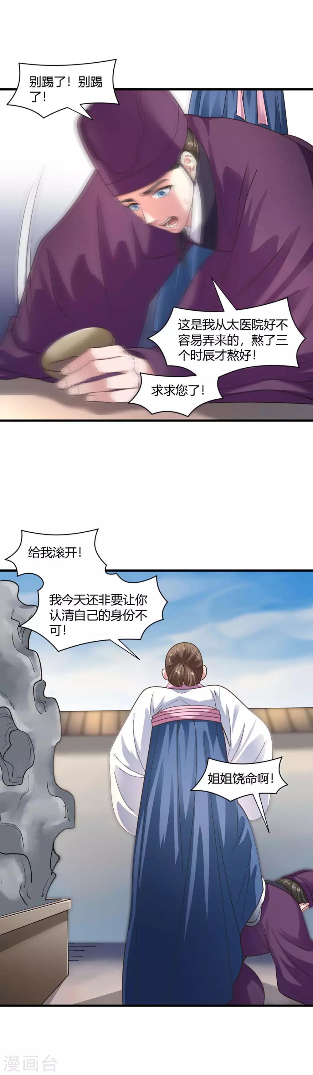 第67话-第70话