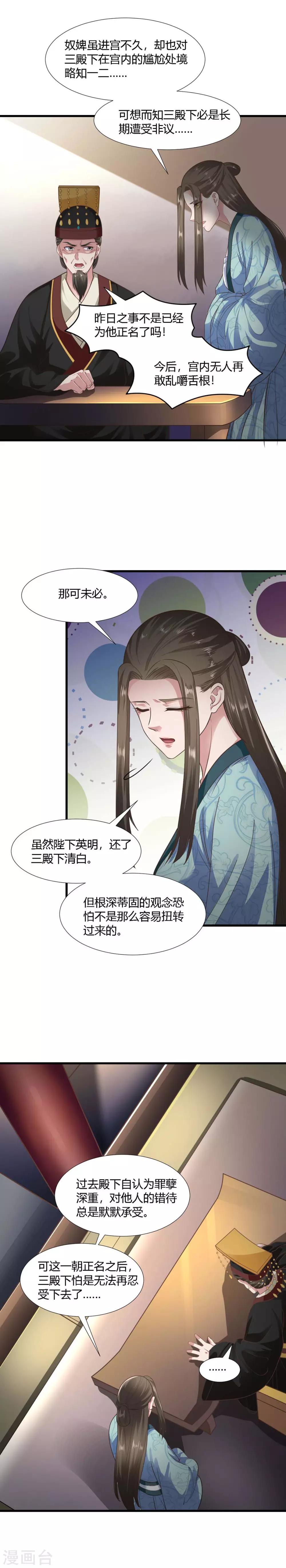 第67话-第70话