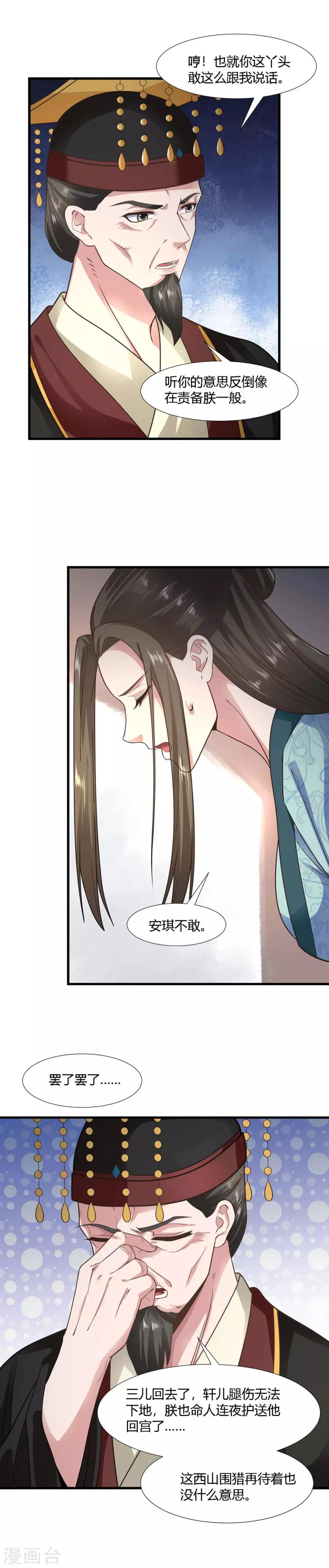 第67话-第70话