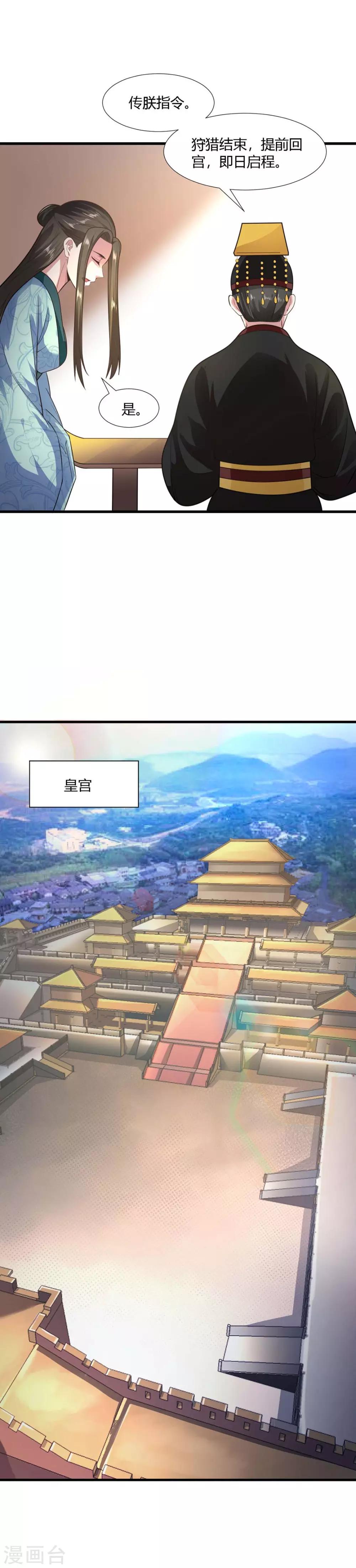 第67话-第70话