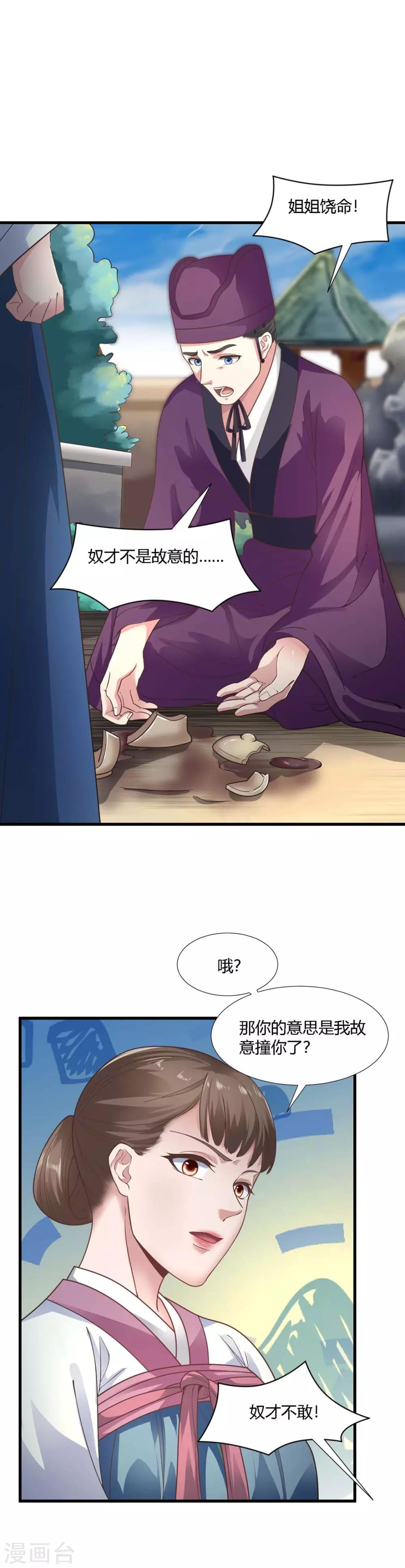 第67话-第70话