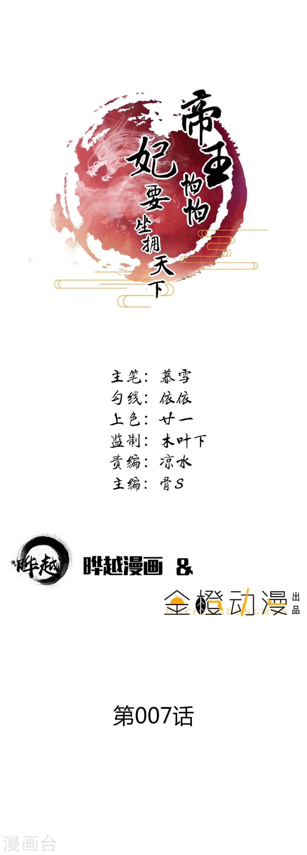第7话-第8话