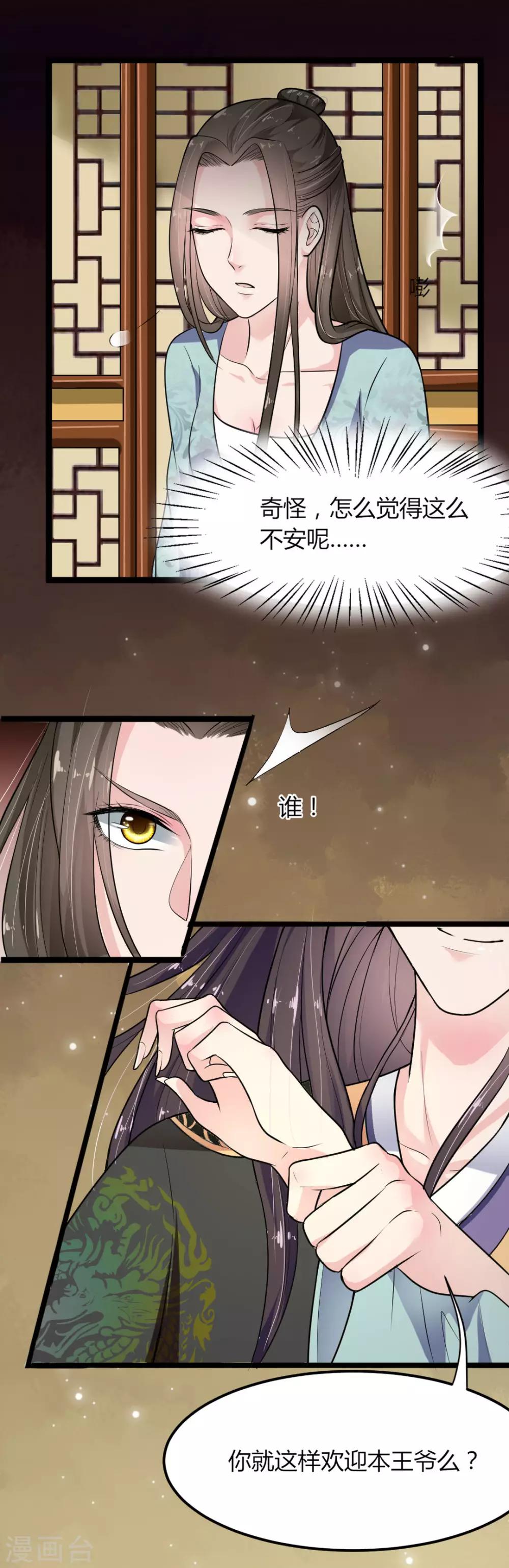 第7话-第8话