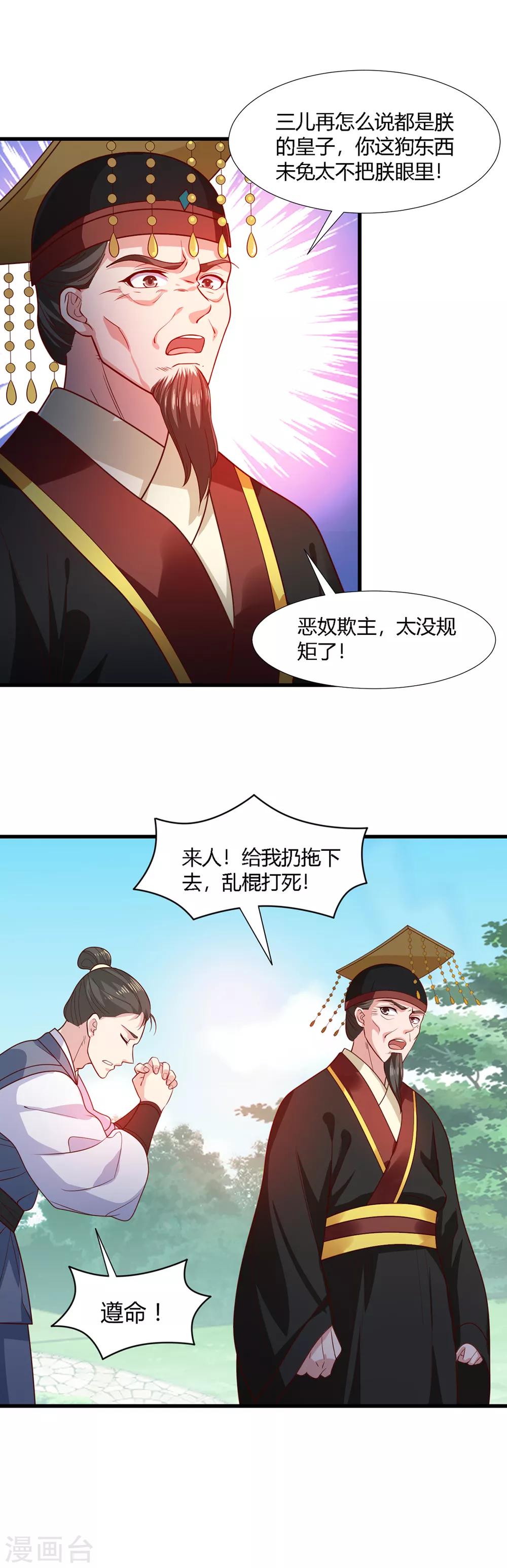 第69话-第72话