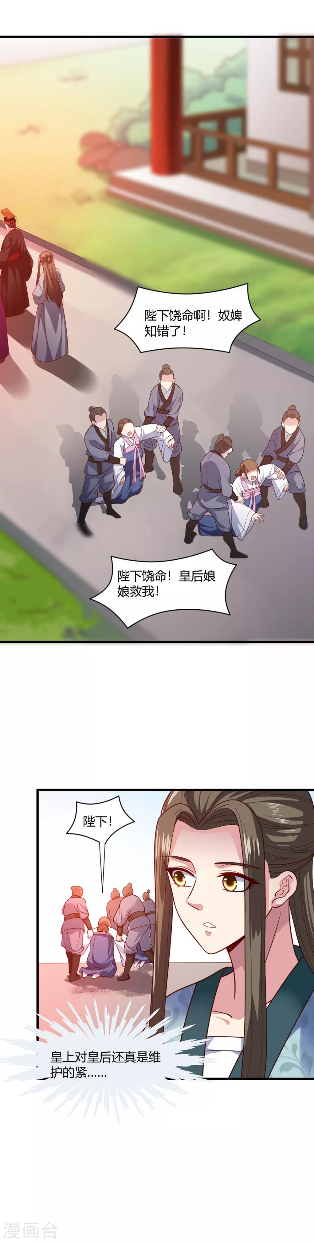 第69话-第72话