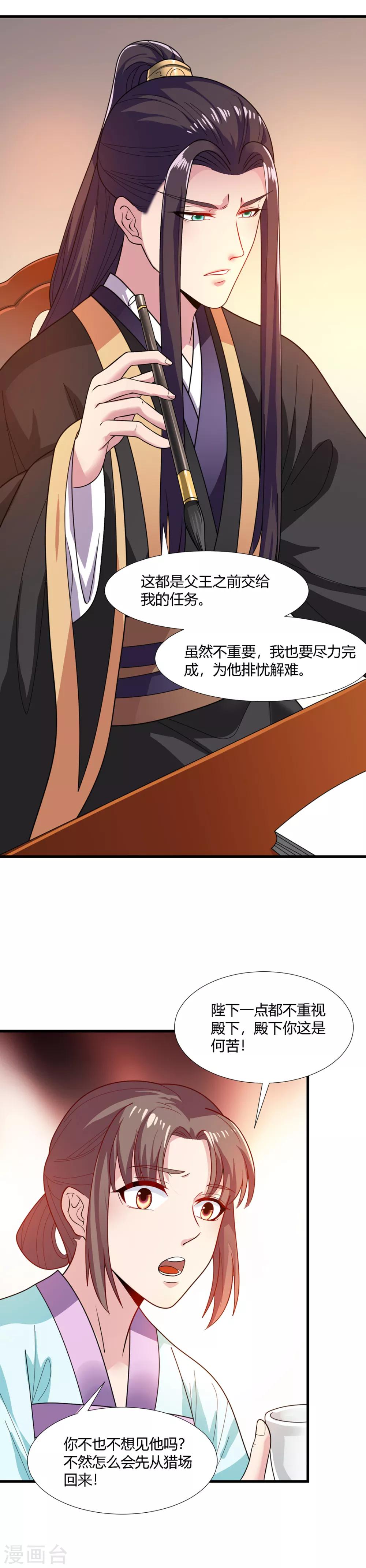 第69话-第72话