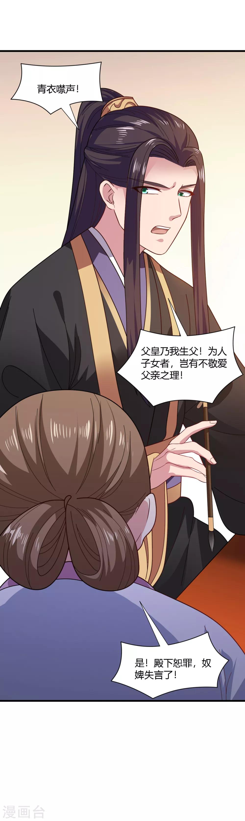 第69话-第72话