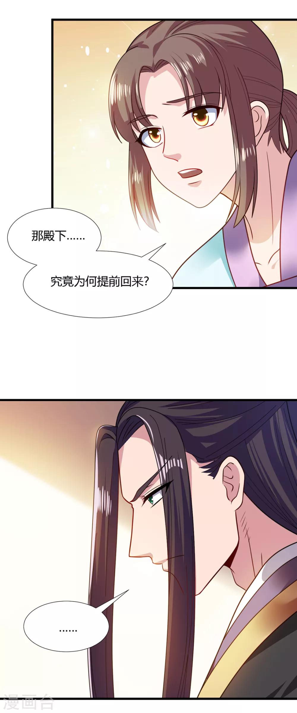 第69话-第72话