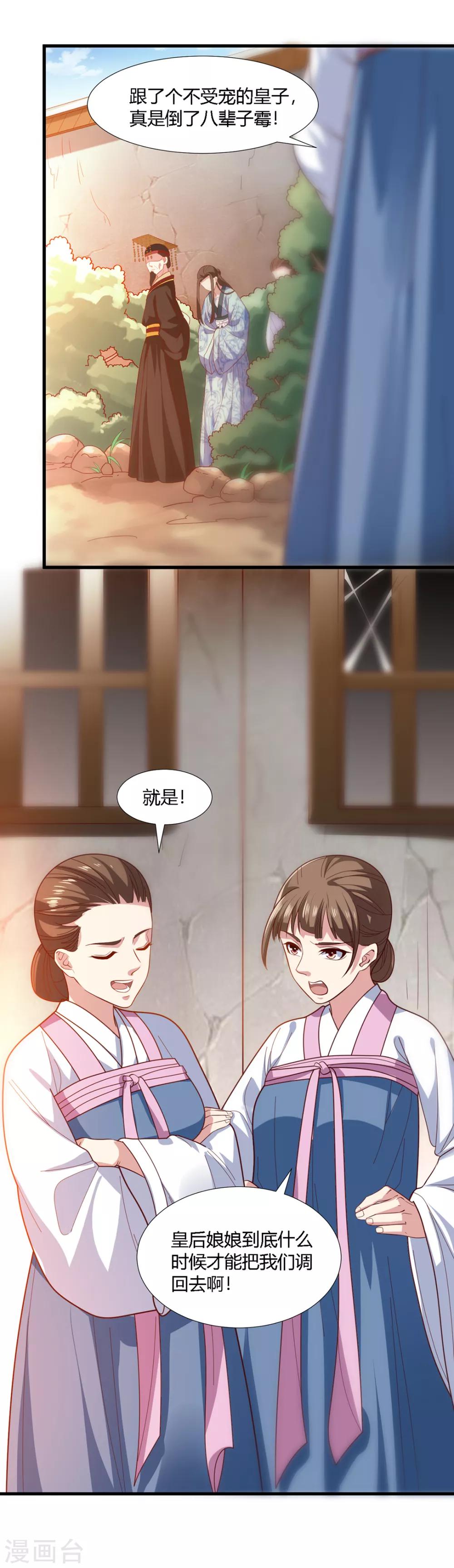 第69话-第72话