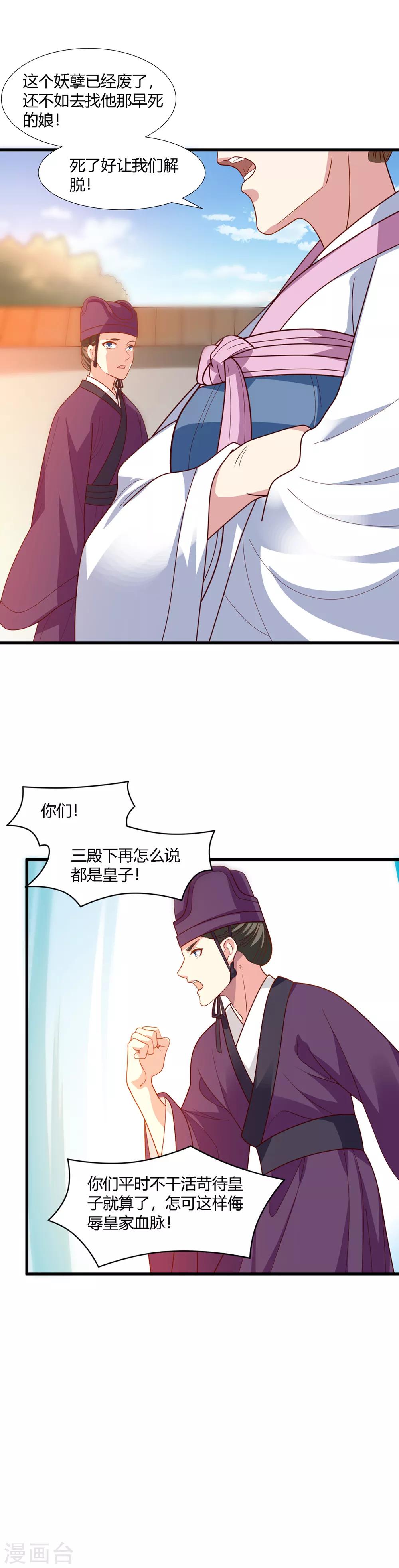 第69话-第72话