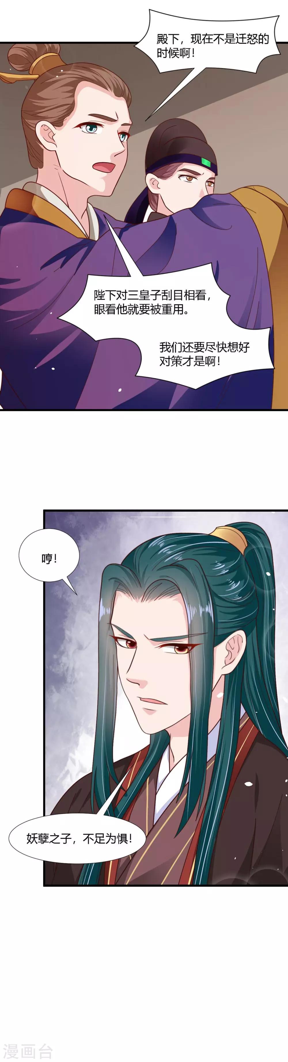 第71话-第74话