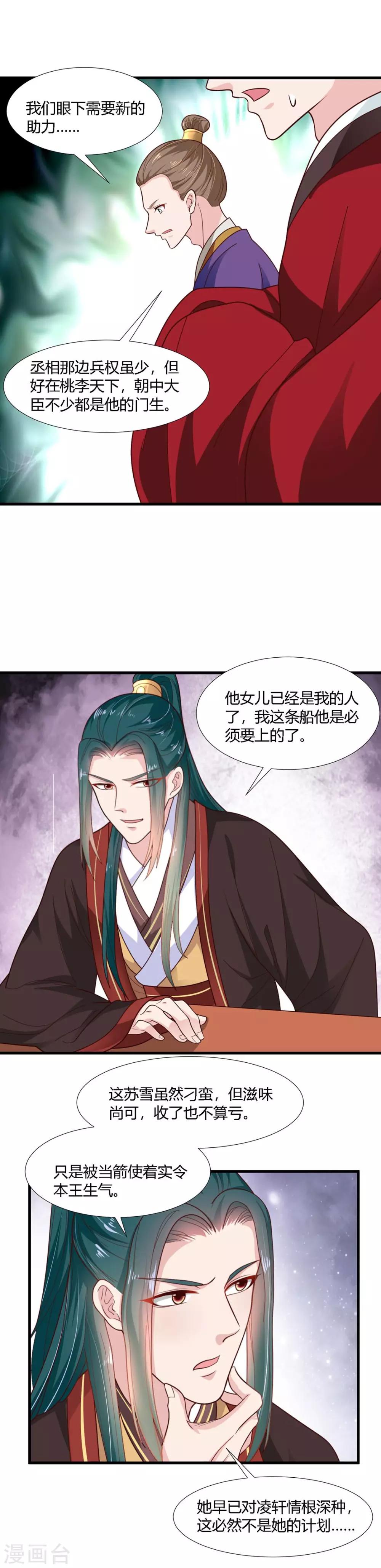 第71话-第74话