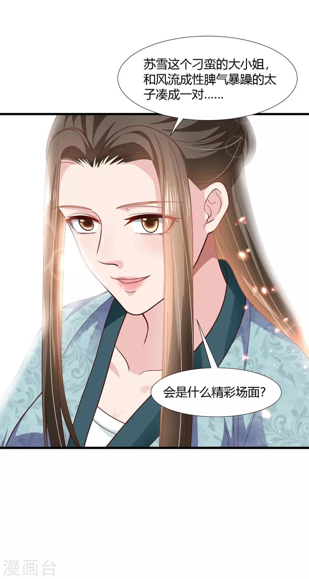 第71话-第74话