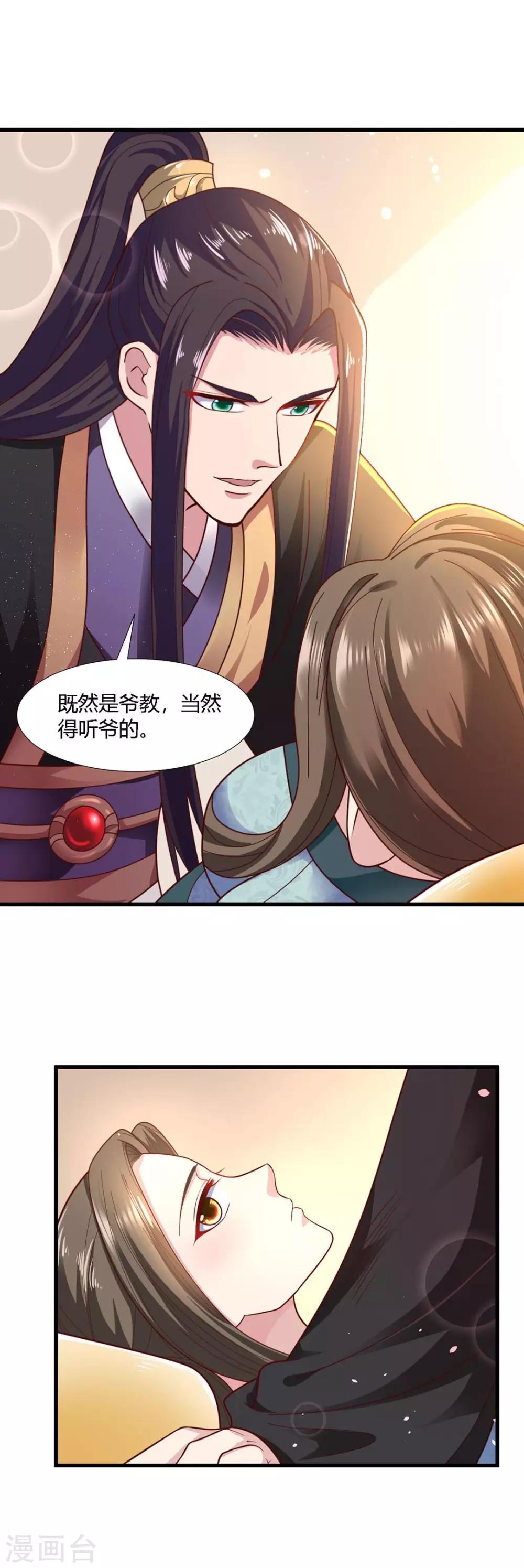第71话-第74话